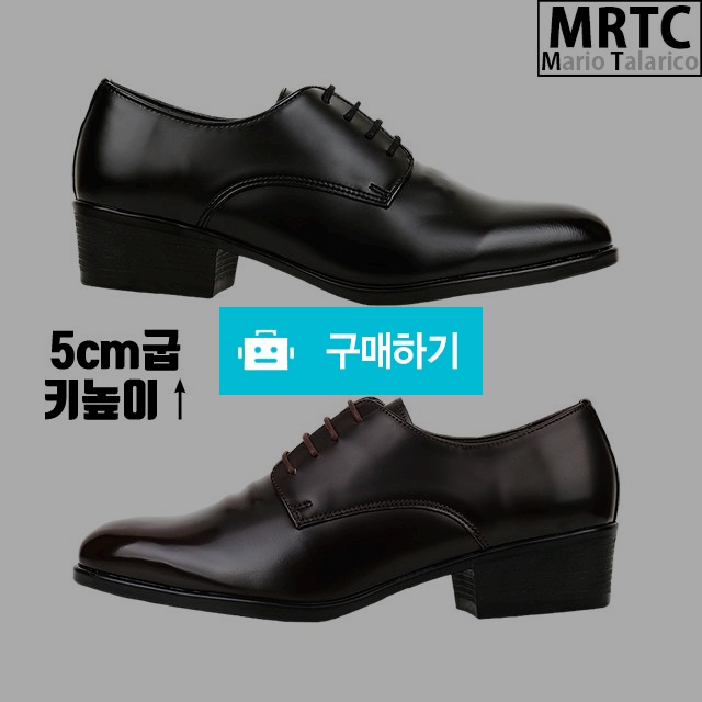 5cm굽높이 남성키높이구두 마리오탈라리코 셔링패턴 키높이 더비슈즈 정장구두 기본구두 가벼운구두 / 마리오탈라리코님의 스토어 / 디비디비 / 구매하기 / 특가할인
