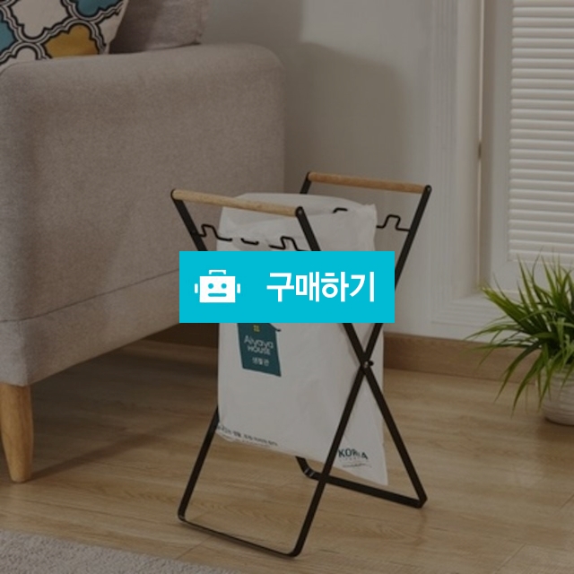 북유럽 접이식쓰레기렉 카페 인테리어 디자인 모던 쓰레기통 휴지통 음식물 / 댕유마켓님의 스토어 / 디비디비 / 구매하기 / 특가할인