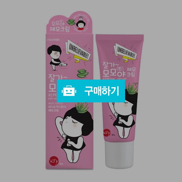 [여름준비] 잘가 모모야 제모크림 / 니쥬커머스 / 디비디비 / 구매하기 / 특가할인