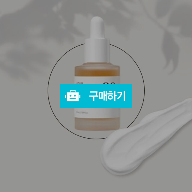 아누아 어성초 80 수분 진정 앰플 30ml 수분에센스 모공세럼 / 조브로의 뷰티 다이어트 / 디비디비 / 구매하기 / 특가할인