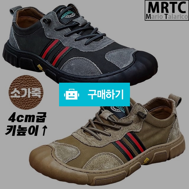 마리오탈라리코 천연가죽 컴포트 밴딩 키높이스니커즈 4cm굽 소가죽스니커즈 남자운동화 / 마리오탈라리코님의 스토어 / 디비디비 / 구매하기 / 특가할인