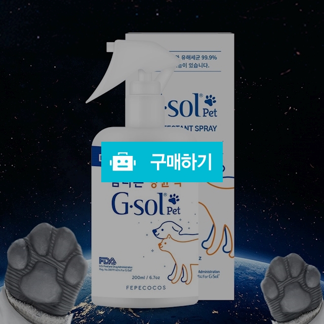 지솔펫 항균스프레이 200ml (차량용) 1개 / 에쎔이네 / 디비디비 / 구매하기 / 특가할인