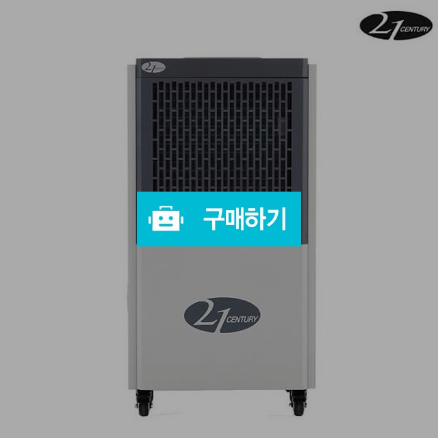 21센추리 업소용 제습기 CDH-100N 대용량 산업용 공업용 공장 물류 창고 식당 대형 100L / (주)로즈비님의 스토어 / 디비디비 / 구매하기 / 특가할인