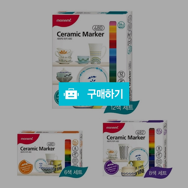 모나미 도자기 데코 꾸미기 세라믹 마카 / 설래임 / 디비디비 / 구매하기 / 특가할인