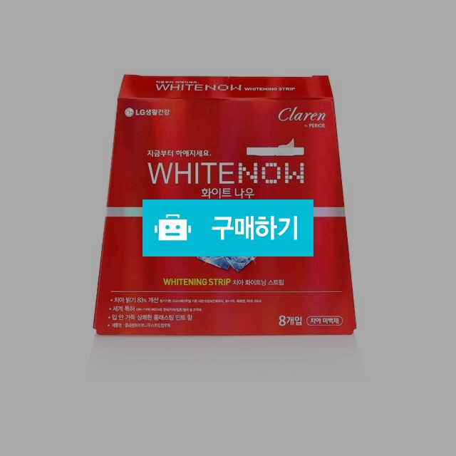 페리오 클라렌 화이트나우 치아 미백패치 8p / WeClick / 디비디비 / 구매하기 / 특가할인