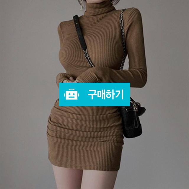 브라운 니트 슬림 폴라 원피스 / 와드팩토리 / 디비디비 / 구매하기 / 특가할인