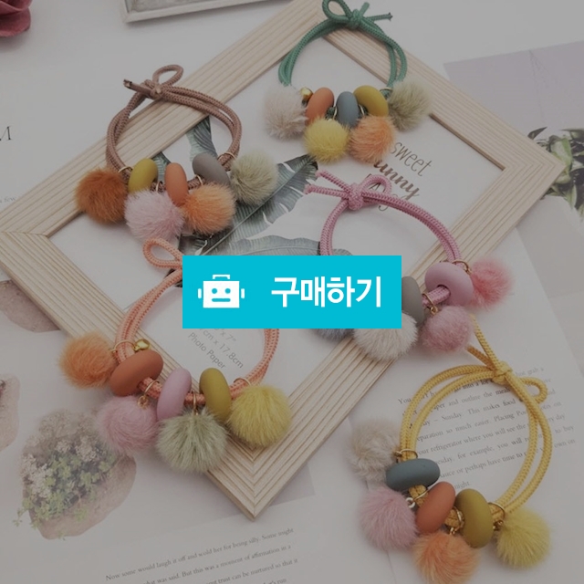 파스텔 밍크볼 헤어 머리끈 3p / 앤어바웃 / 디비디비 / 구매하기 / 특가할인