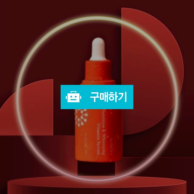 스킨독스 리모사 뉴트리션 앤 화이트닝 비타민세럼 40ml 코스독스 / 뷰티의모든것님의 스토어 / 디비디비 / 구매하기 / 특가할인