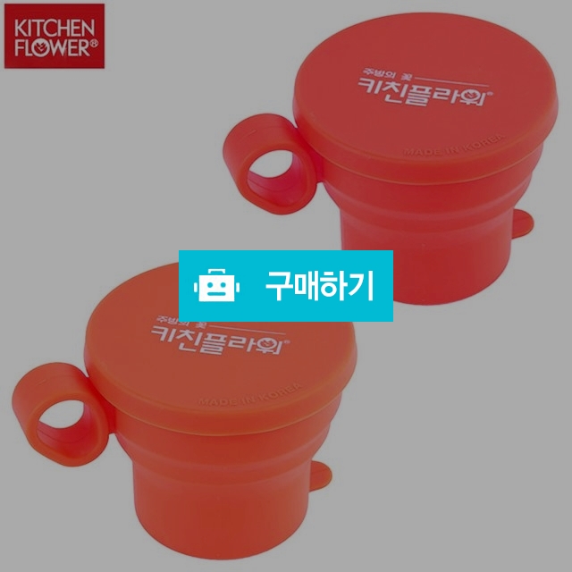 키친플라워 실리콘 폴딩컵 접이식 휴대용 캠핑 등산 자바라컵 / 위마켓스토어님의 스토어 / 디비디비 / 구매하기 / 특가할인
