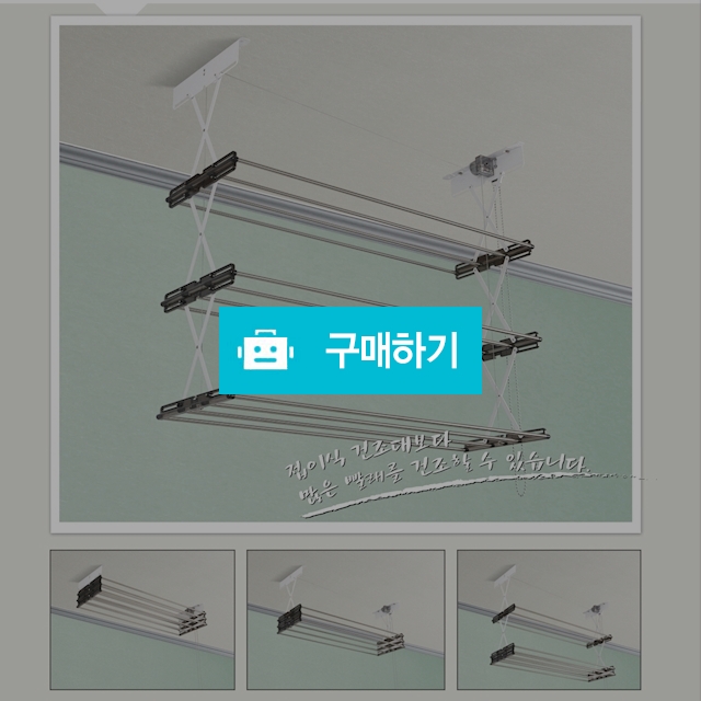 벅스라이프 생활크리닝서비스&해충방제 CH3120 3단천정건조대, 140,000원, 수호천사님의 스토어 [디비디비] 벅스라이프 생활크리닝서비... 