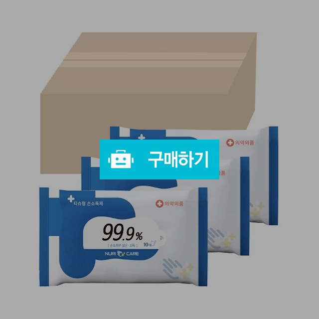 의약외품 휴대용 항균 손소독 물티슈 10매 250개입 99.9% 소독 티슈 / 여우텐님의 스토어 / 디비디비 / 구매하기 / 특가할인