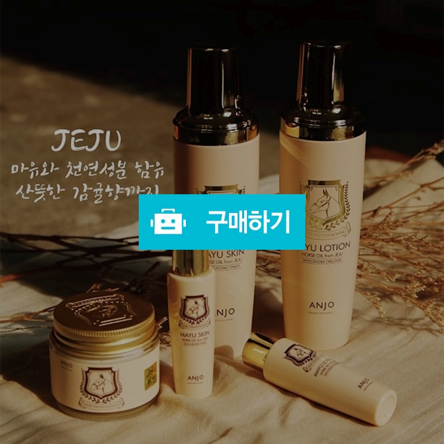 앙쥬 마유 기초 3종(스킨+로션+크림+샘플사은품) / 제이아이스토어 / 디비디비 / 구매하기 / 특가할인