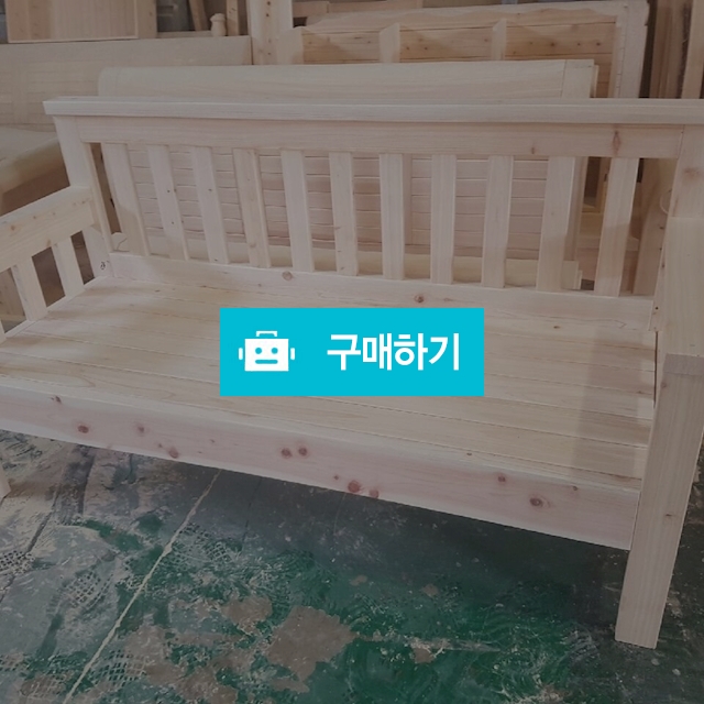 100%수작업 짜맞춤 편백원목쇼파 / 가구쟁이의 스토어 / 디비디비 / 구매하기 / 특가할인