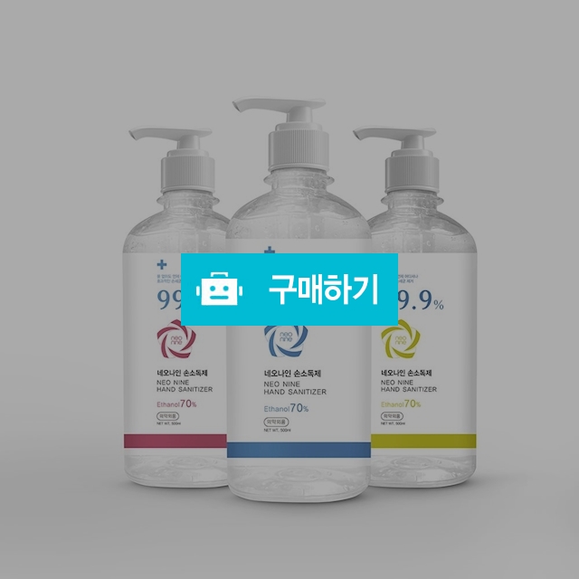 네오나인 손소독제 500ml 향긋한 자몽향 복숭아향 바나나향 / 네오파크 / 디비디비 / 구매하기 / 특가할인
