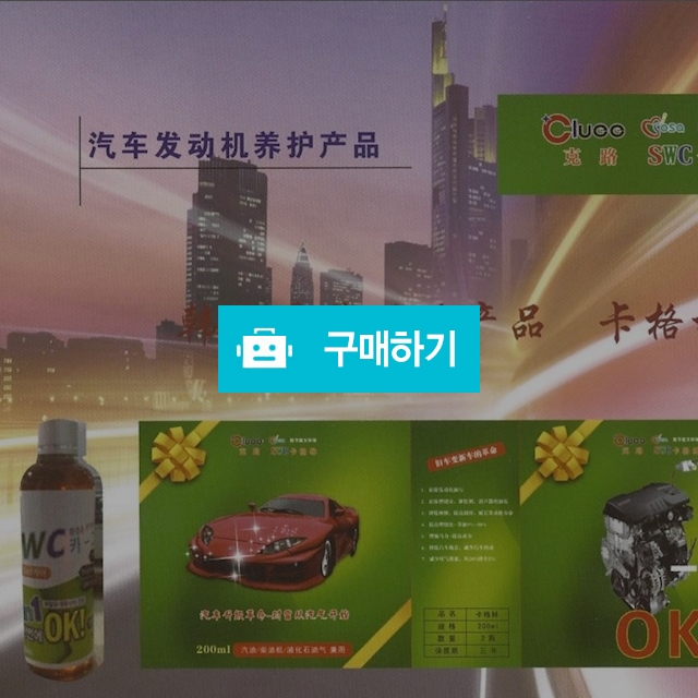 SWC_CarGreen [카그린] / Coway정수님의 스토어 / 디비디비 / 구매하기 / 특가할인