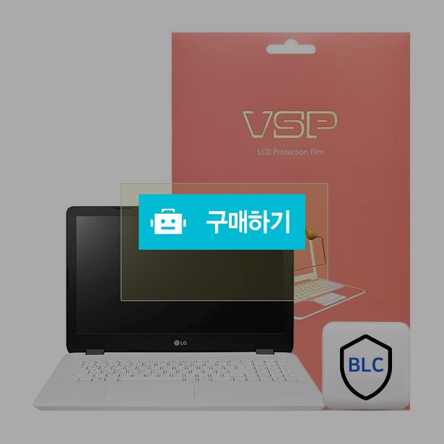 뷰에스피 2019 LG울트라PC 15U490/UD490 블루라이트 액정보호필름 1매 / 뷰에스피 / 디비디비 / 구매하기 / 특가할인
