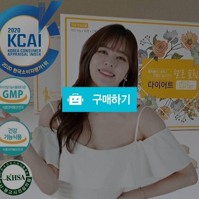 유유헬스케어 헬로슬림다이어트보조제(체지방을 위한제품) / 웰컴투라이프 / 디비디비 / 구매하기 / 특가할인