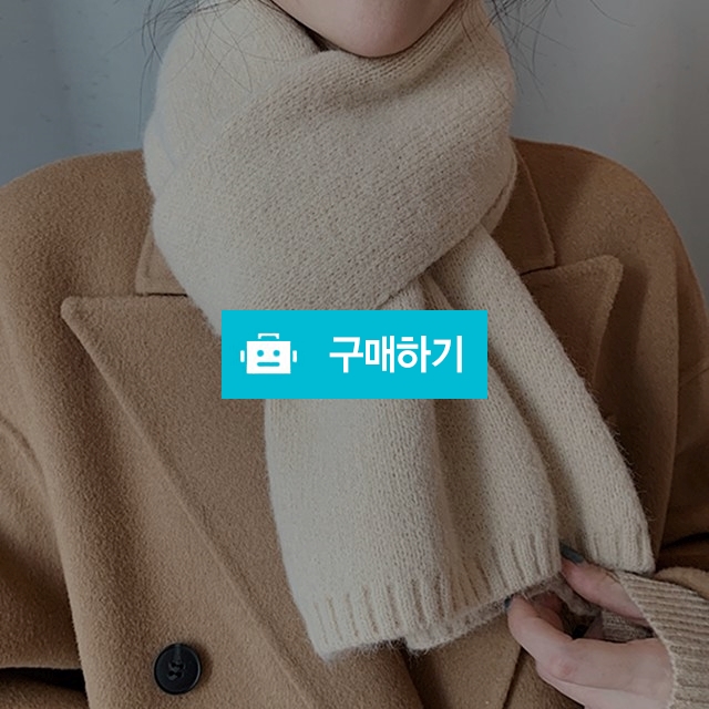 가을겨울 남여공용 미니멀 소프트 니트 머플러 커플 목도리 12color / 동가미샵 / 디비디비 / 구매하기 / 특가할인