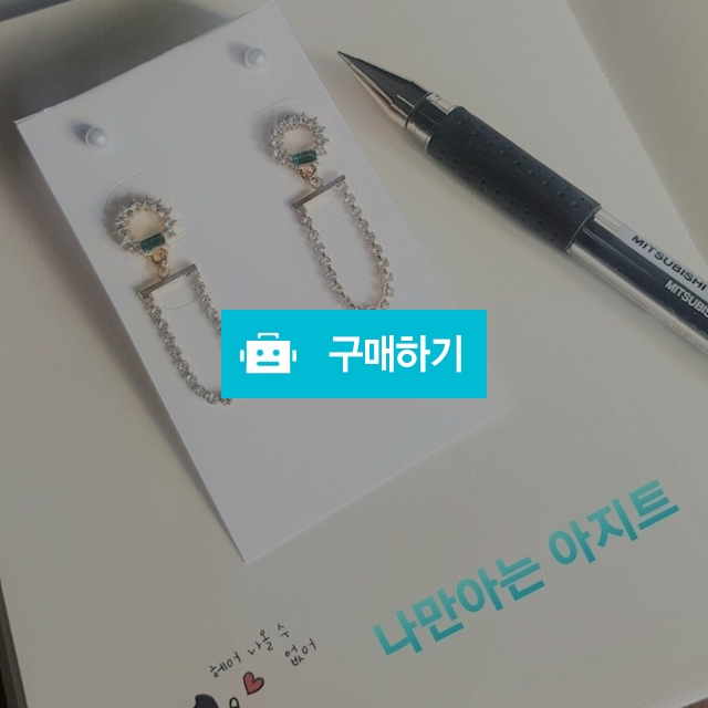 핸드메이드 (큐빅그네귀걸이) / 나만아는아지트 / 디비디비 / 구매하기 / 특가할인