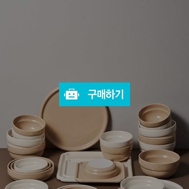 누베 도자기 6인 그릇 홈세트 컬러믹스 / 주방의 멋을 이야기 하다 / 디비디비 / 구매하기 / 특가할인