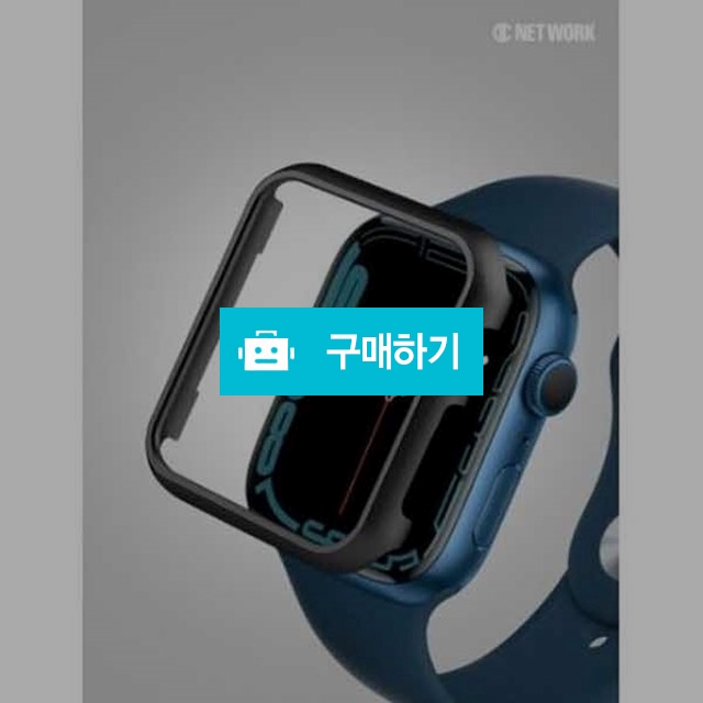 디씨네트워크 애플워치 7 8 베젤링 케이스 45mm / 코디스토어 / 디비디비 / 구매하기 / 특가할인