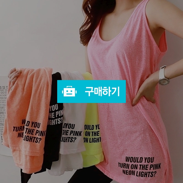 모글슬랍(턴on형광-트임) 나시 / Sfactory76 / 디비디비 / 구매하기 / 특가할인
