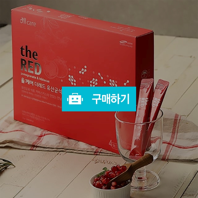 (웰빙바이오)올케어 더 레드 유산균 석류 3박스(1박스 12g 10포) / maxplus / 디비디비 / 구매하기 / 특가할인