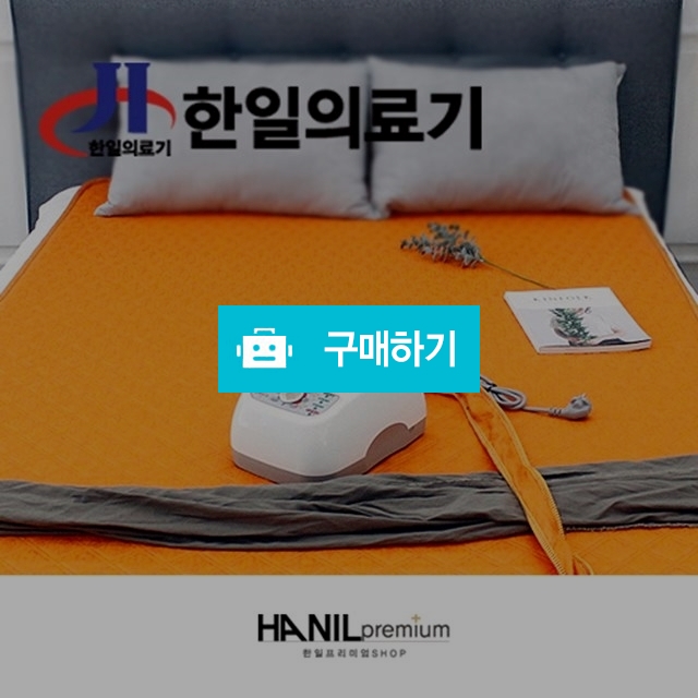 방고래 황토 온수매트 / 한일프리미엄 / 디비디비 / 구매하기 / 특가할인