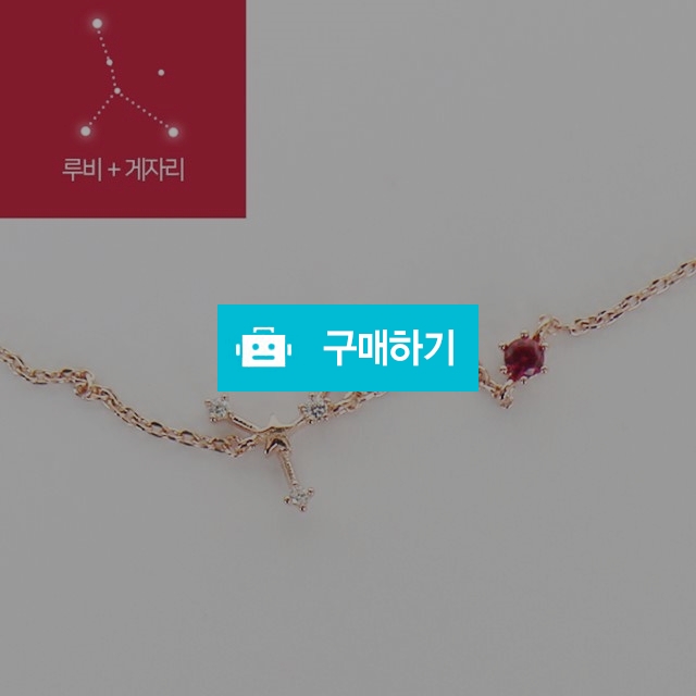 7월 루비+게자리 탄생석 별자리 행운팔찌 무료선물포장 여자선물추천 / 파이니스트 아워 / 디비디비 / 구매하기 / 특가할인