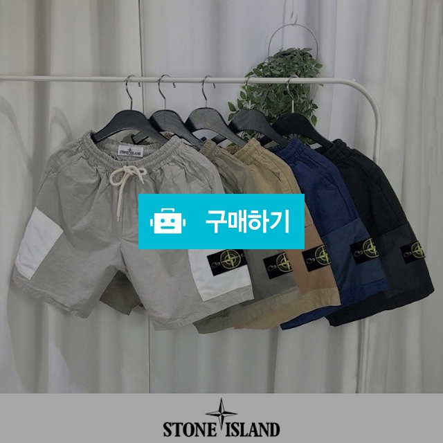스톤아일랜드 배색 포켓 반바지 - 카톡👉ba4321👈  / Buyagain / 디비디비 / 구매하기 / 특가할인