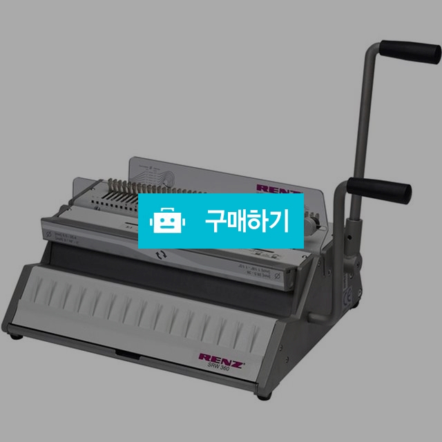 독일 렌쯔 SRW360  / 오피스맨님의 스토어 / 디비디비 / 구매하기 / 특가할인