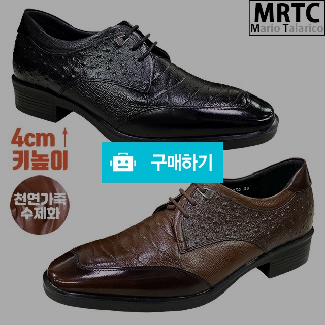 마리오탈라리코 천연소가죽 아도방 도트패턴 키높이구두 4cm굽 남자더비슈즈 소가죽수제화 / 마리오탈라리코님의 스토어 / 디비디비 / 구매하기 / 특가할인
