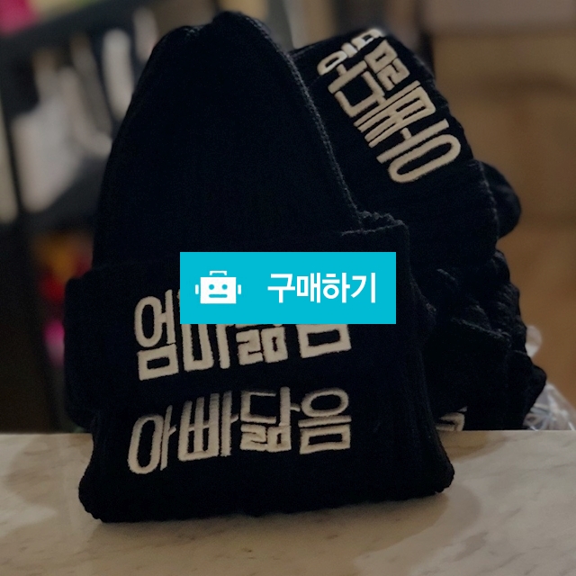 닮음비니 / 시크릿박스님의 스토어 / 디비디비 / 구매하기 / 특가할인