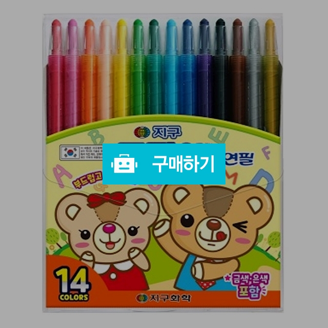 지구화학 샤프식 돌돌이 투명이 색연필 14색 / 설래임 / 디비디비 / 구매하기 / 특가할인