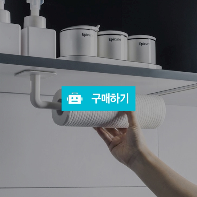 키친타올걸이 키친타올홀더 키친타올거치대 1+1 / 싸닥9님의 스토어 / 디비디비 / 구매하기 / 특가할인