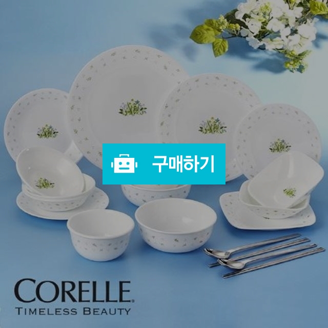 [한정 수량]코렐 허브 2인 19P 세트 / 드숑 / 디비디비 / 구매하기 / 특가할인