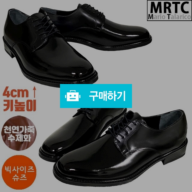 마리오탈라리코 천연소가죽 클래식 옥스포드 키높이구두 4cm굽 더비슈즈 빅사이즈 남자수제화 / 마리오탈라리코님의 스토어 / 디비디비 / 구매하기 / 특가할인