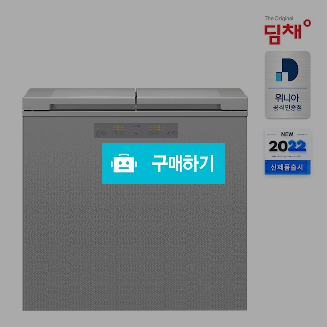 위니아 딤채 뚜껑형 김치냉장고 153L EDL16GFWPSS 스파크실버 / 위니아e샵님의 스토어 / 디비디비 / 구매하기 / 특가할인