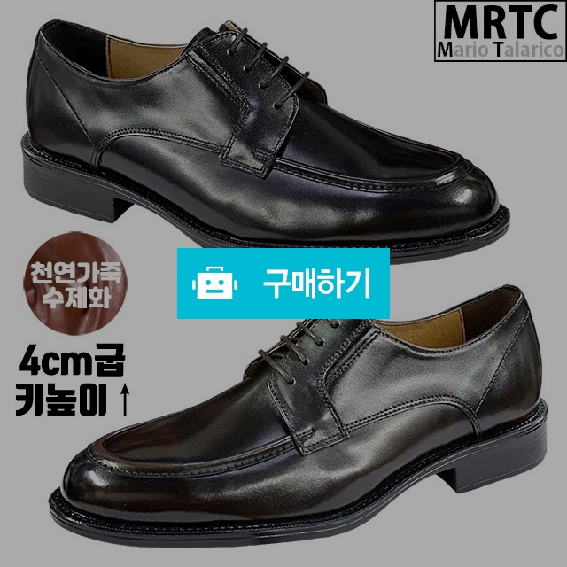 마리오탈라리코 천연소가죽 콜프클래식 키높이 더비슈즈 4cm굽 소가죽수제화 남자키높이구두 / 마리오탈라리코님의 스토어 / 디비디비 / 구매하기 / 특가할인