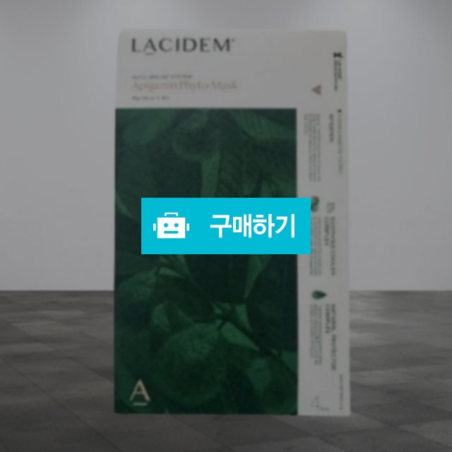 라시뎀 오토이뮨시스템 아피제닌 피토마스크 45g x 4장 1박스 / 뷰티의모든것님의 스토어 / 디비디비 / 구매하기 / 특가할인