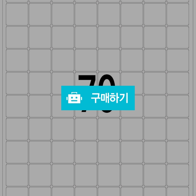 정사각 라벨지 70칸 25x25 100매 / 스카이라벨님의 스토어 / 디비디비 / 구매하기 / 특가할인