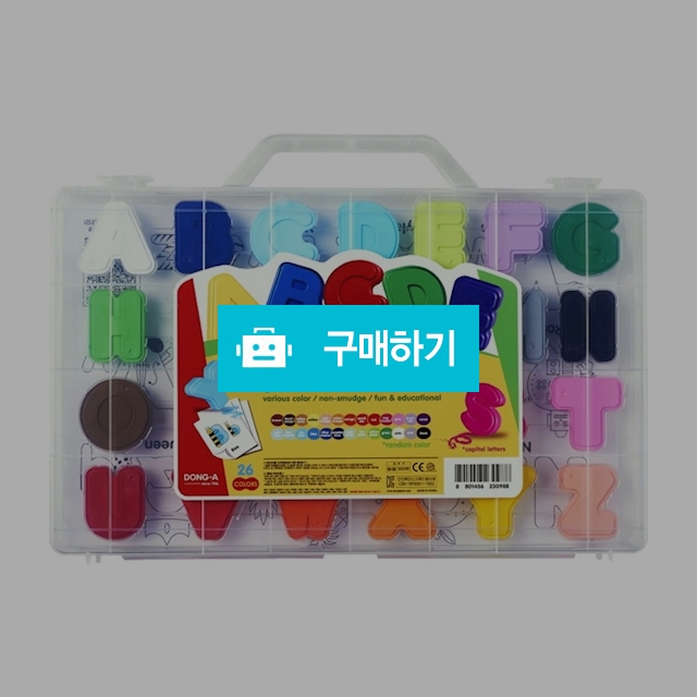 동아연필 유아 어린이 미술 손에 묻지않는 토루 알파벳 크레용 26색 / 설래임 / 디비디비 / 구매하기 / 특가할인