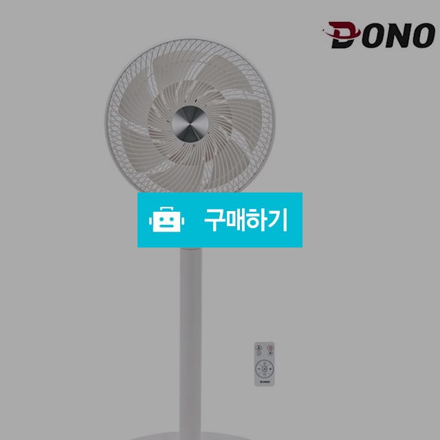 도노 에어 써큘레이터 DN-102 / 도노몰 / 디비디비 / 구매하기 / 특가할인