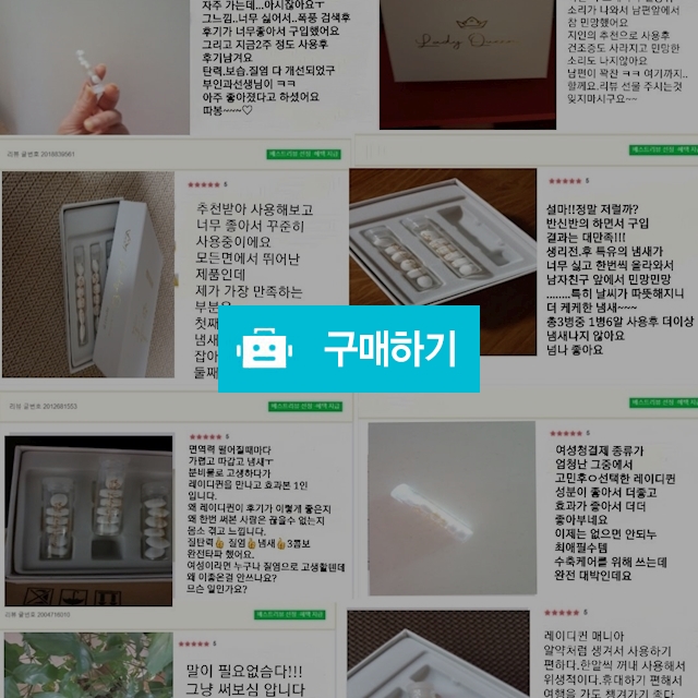 와이존관리 필수품 레이디퀸 / 여왕의 시크릿 / 디비디비 / 구매하기 / 특가할인