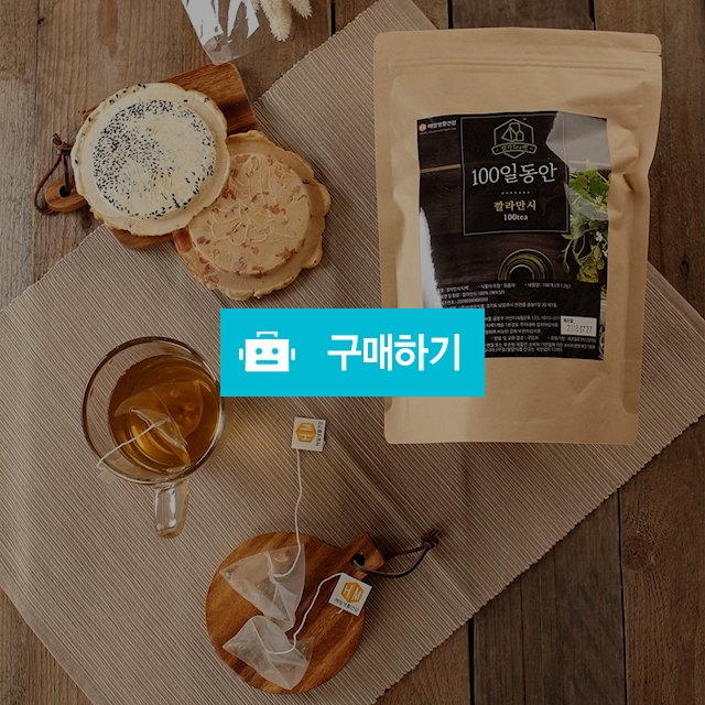 깔라만시 삼각티백 100T 대용량 / 할인은사랑님의 스토어 / 디비디비 / 구매하기 / 특가할인