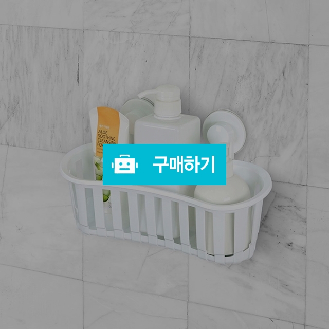 욕실 흡착식 벽걸이 다용도 정리 선반 / 나도샵님의 스토어 / 디비디비 / 구매하기 / 특가할인