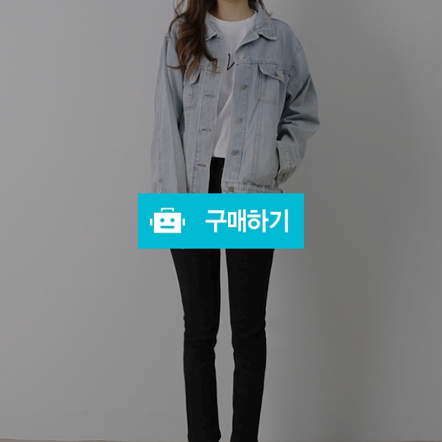 💕가을 신상💕 루즈핏 청자켓 / 보세슈퍼 / 디비디비 / 구매하기 / 특가할인