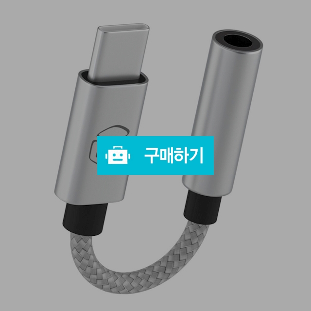 디지지 메탈 C타입 to 3.5mm 이어폰 젠더 / 디지지 / 디비디비 / 구매하기 / 특가할인