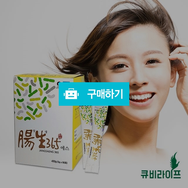 장생365 에스450 장에좋은 식물성 곡물발효 청인유산균 프로바이오틱스 프리바이오틱스 SJP / 킹인포님의 스토어 / 디비디비 / 구매하기 / 특가할인