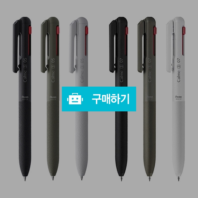 펜텔 멀티 다색볼펜 카르므 3색펜 0.5mm 0.7mm / 설래임 / 디비디비 / 구매하기 / 특가할인